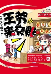 The Cheating System Taught Me Farming