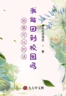 If So, Can I Go Back to Campus?