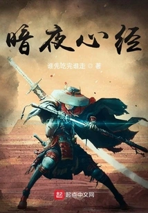 Dark Night Heart Sutra