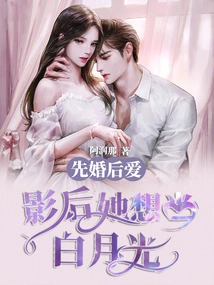 Marriage First, Love Later: the Actress Wants to Be Bai Yueguang!