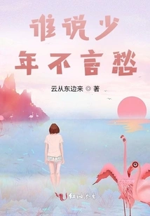 Who Says Young People Don't Understand Sorrow?