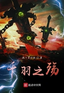 The Sorrow of Thousand Feathers