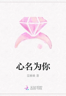 My Heart is Called You