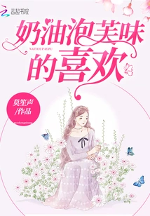 I Like the Cream Puff Flavor