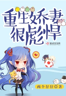 The Reborn Wife is Very Tough