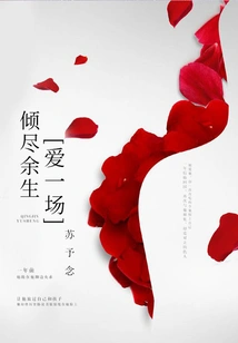 Spend the Rest of Your Life in Love