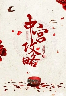 Guide to the Middle Palace