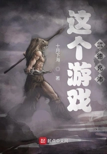 This Game is Full of Martial Arts