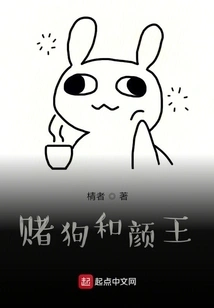 In the End of the World, I Am a Dog Gambler