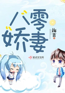 The Beloved Wife of Eighties