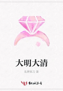 Ming Dynasty and Qing Dynasty