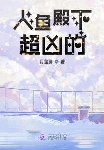 Your Highness the Mermaid is so Fierce