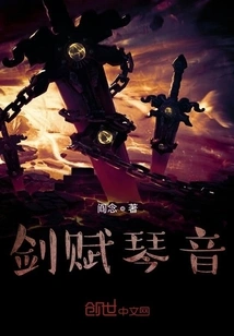 The Sound of the Sword and the Piano