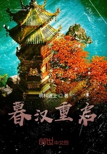 Twilight Han Restarts