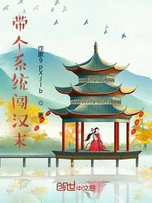 Bring a System to the End of Han Dynasty