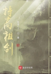 Holding the Gaozu Sword