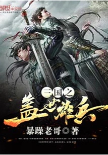 The Unrivaled Soldiers of the Three Kingdoms