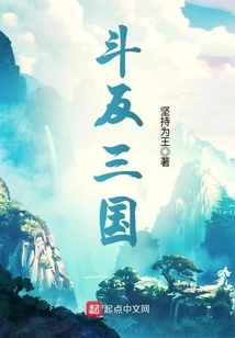 Fight Against the Three Kingdoms