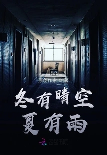 Clear Skies in Winter and Rain in Summer