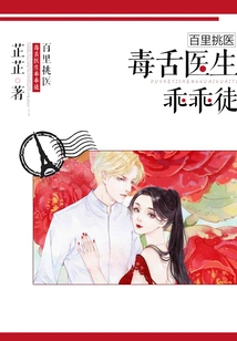 The Best Doctor: a Poisonous Tongue Doctor and a Good Disciple