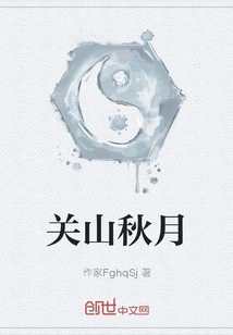 Guanshan Autumn Moon