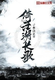 A Long Song Leaning on the Rivers and Lakes