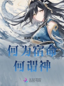 What is Fate and What is God?