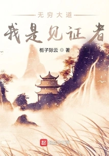 Infinite Avenue: I Am a Witness