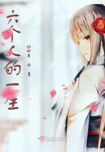 The Lives of Six People