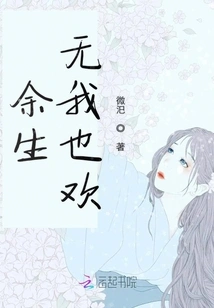 I Will Be Happy Without Me for the Rest of My Life