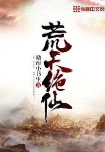 Desolate Heaven and Immortal