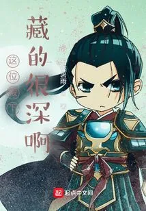 His Highness is Hiding Very Deeply