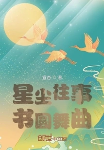 The Past of Ziwei Xingmeng