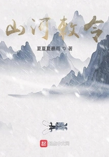 Edict of Mountains and Rivers