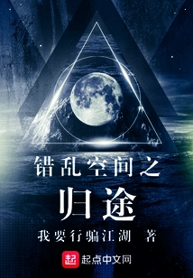 The Way Back from the Chaotic Space