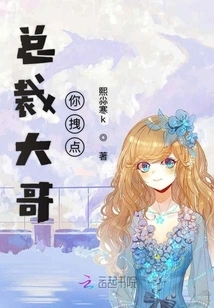 Brother Ceo, Please Hold on Tighter