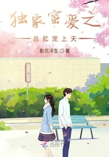 Exclusive Honey Love: the President's Pampering to Heaven