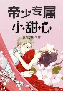 The Emperor's Exclusive Little Sweetheart