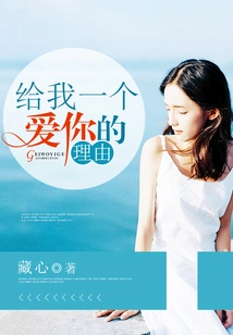 Give Me a Reason to Love You