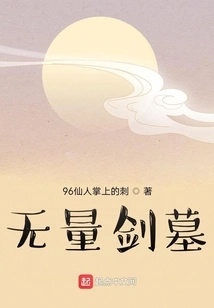 Tomb of Infinite Swords