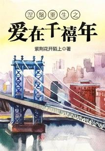 Nirvana and Rebirth of Love in the Millennium