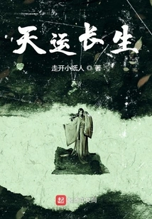 Destiny and Longevity