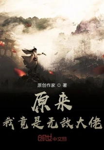 It Turns Out That I Am an Invincible Boss