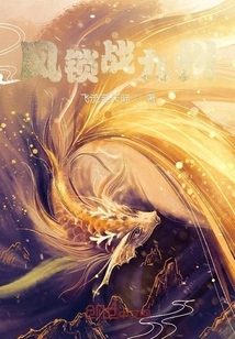 Wind Lock Battle in Kyushu