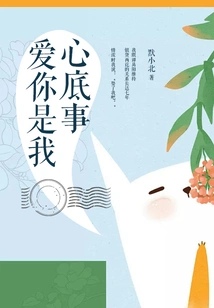 Loving You is from the Bottom of My Heart