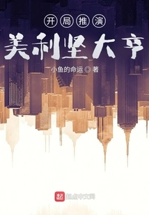 The Opening Deduction, American Tycoon