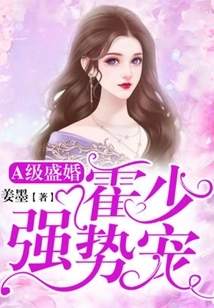 A-level Wedding: Huo Shao's Strong Favor