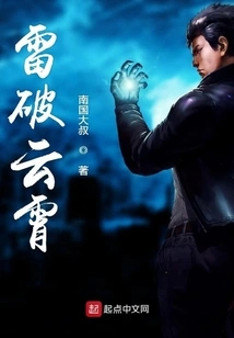 Thunder Breaks Through the Sky