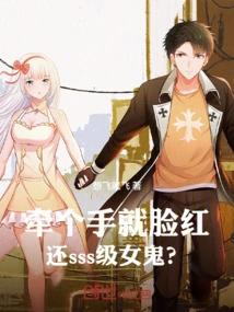 You Blush When You Hold Hands, and You Are a Sss-level Female Ghost?