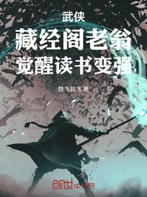 Martial Arts: Quanzhen's Teaching Sage, Shaking the World with a Snap of His Fingers